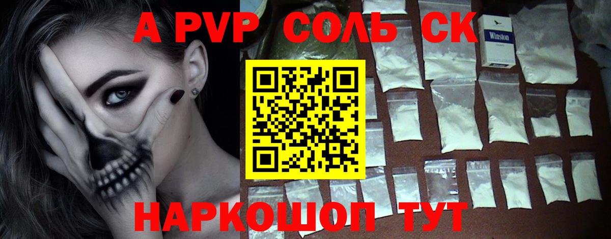 Alpha PVP кристаллы Красный Сулин