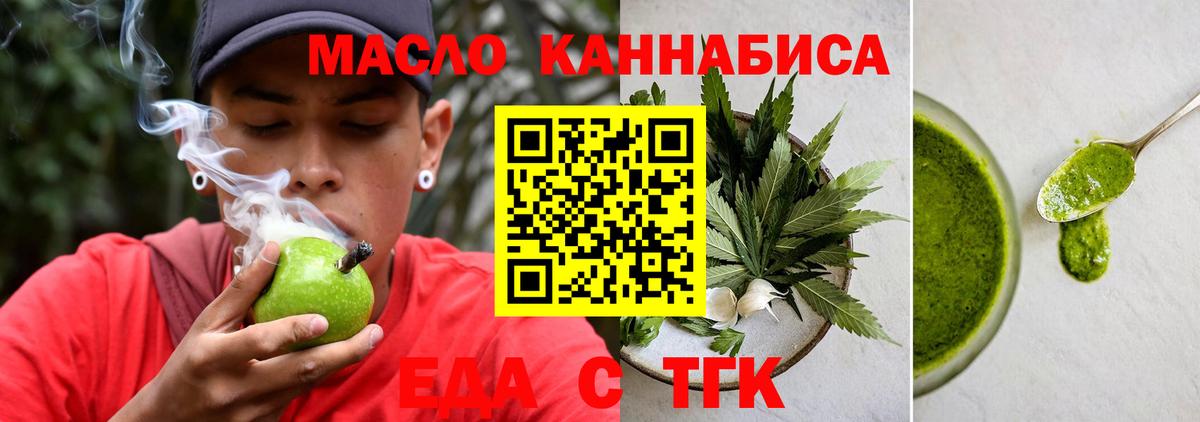 Cannafood конопля  Вход с VPN  Красный Сулин 