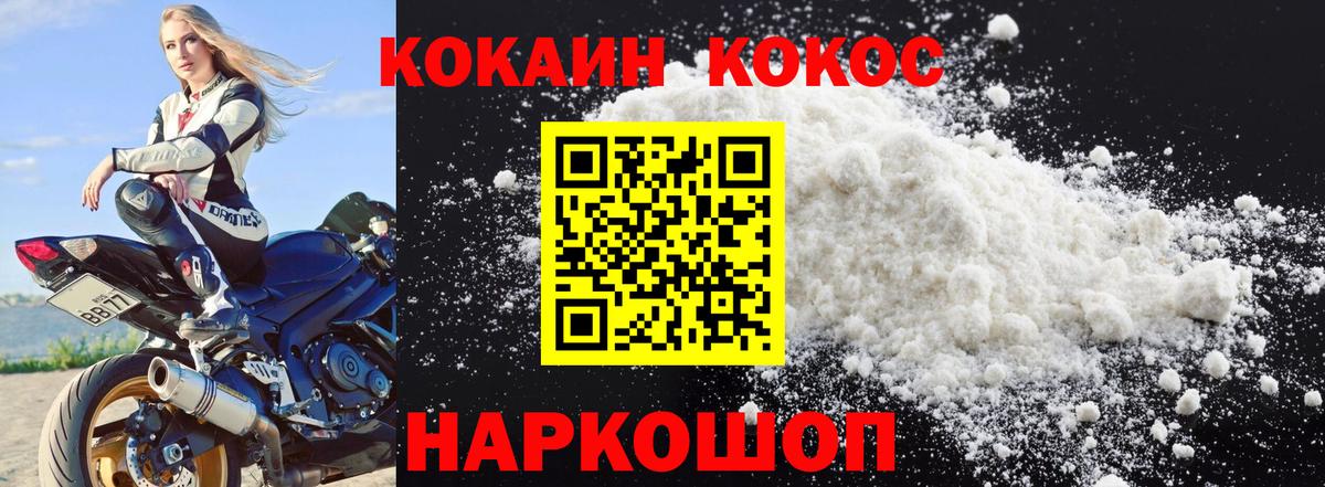Красный Сулин  COCAIN 98%  Вход с VPN 