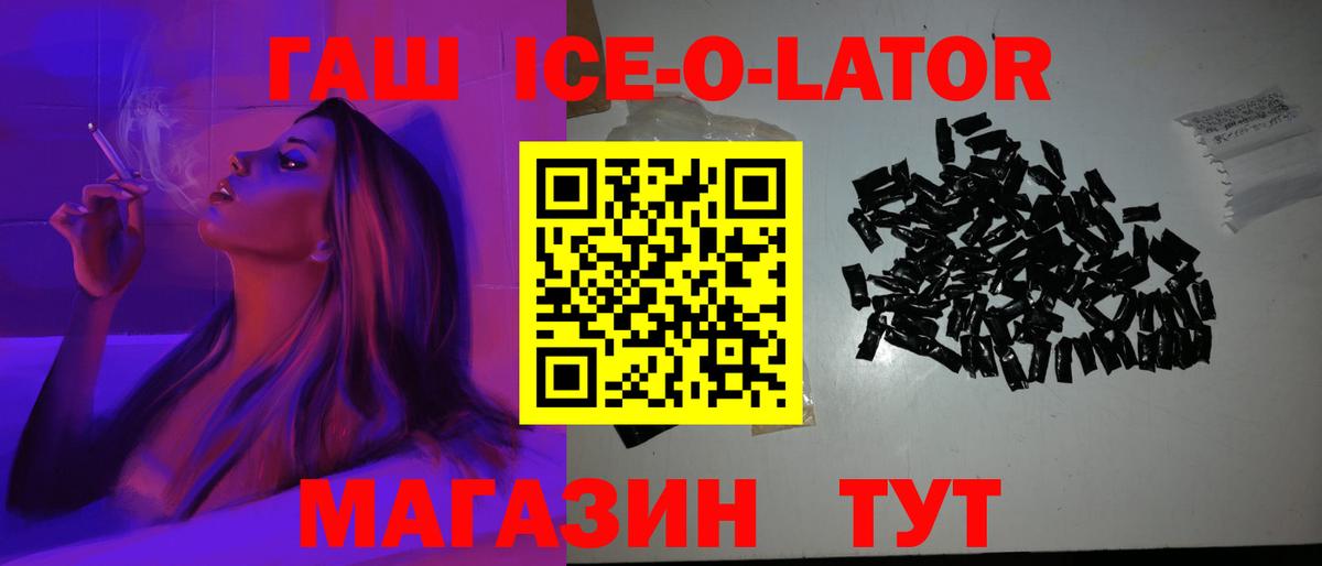 где найти наркотики  ГАШ Изолятор  Красный Сулин  Вход с VPN  Гашиш ice o lator  ГАШ 