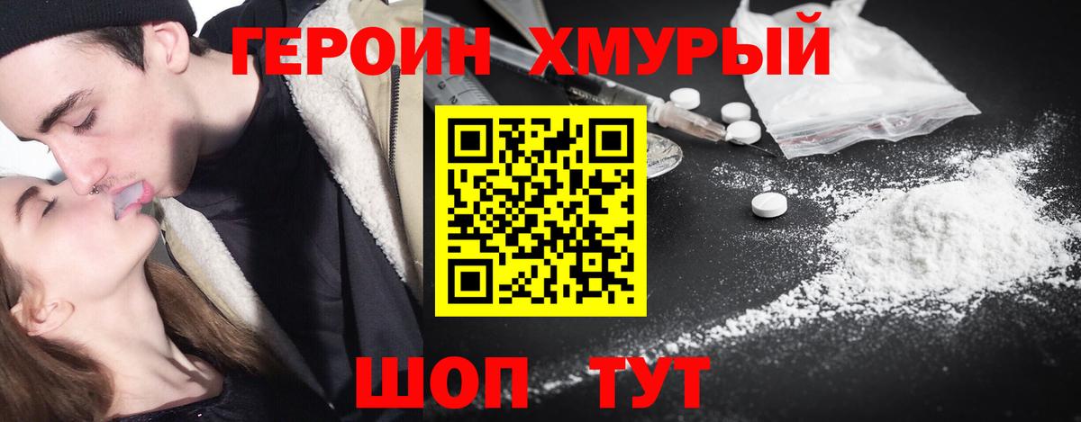 Героин  Вход с VPN  Красный Сулин  ГЕРОИН гречка 
