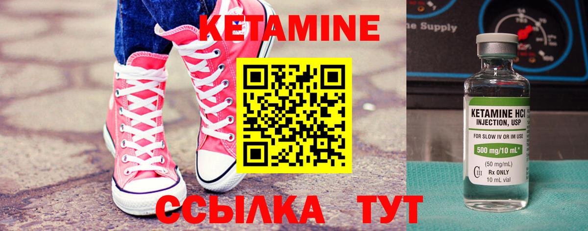 КЕТАМИН ketamine  Вход с VPN  Красный Сулин 