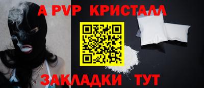 а пвп мука Комсомольск-на-Амуре