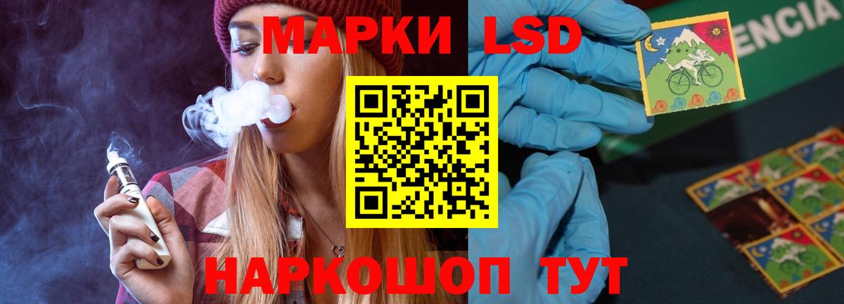 ЛСД экстази кислота  LSD-25 экстази ecstasy  Вход с VPN  Красный Сулин 