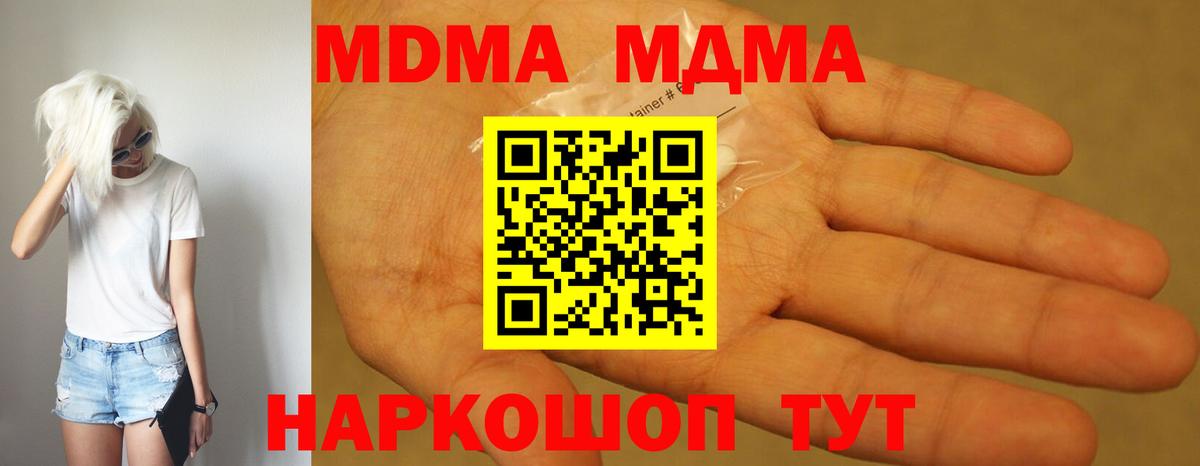 MDMA Molly  MDMA  Красный Сулин  Вход с VPN  МДМА молли 