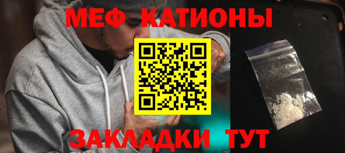 Красный Сулин  Мефедрон  Меф мяу мяу  Вход с VPN  МЯУ-МЯУ мяу мяу 