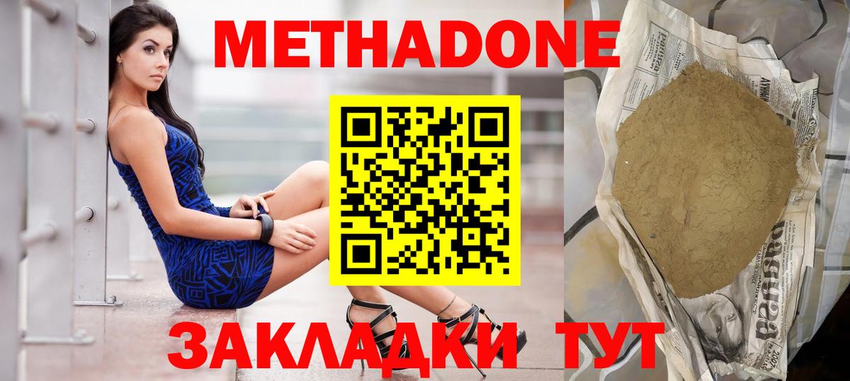 гидра как зайти  Метадон белоснежный  Вход с VPN  Красный Сулин  Метадон мёд 