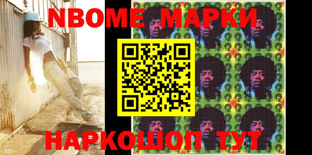 Наркотические марки 1500мкг Красный Сулин