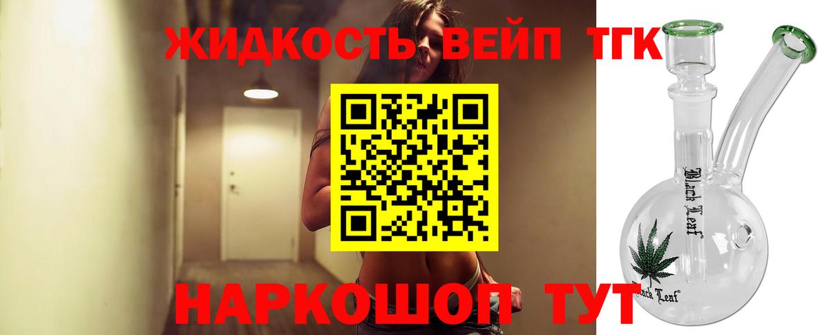 Красный Сулин  ТГК гашишное масло  Вход с VPN  ТГК Wax 
